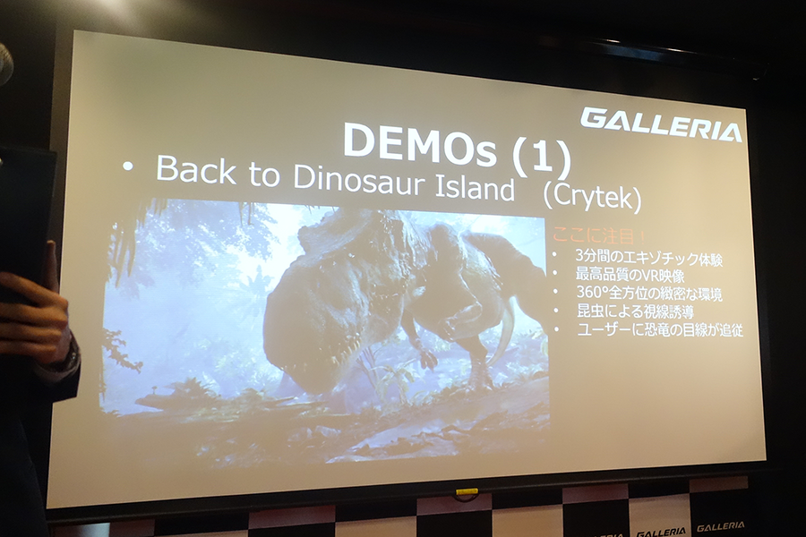 デモの紹介。Back to Dinosaur island （Crytek）