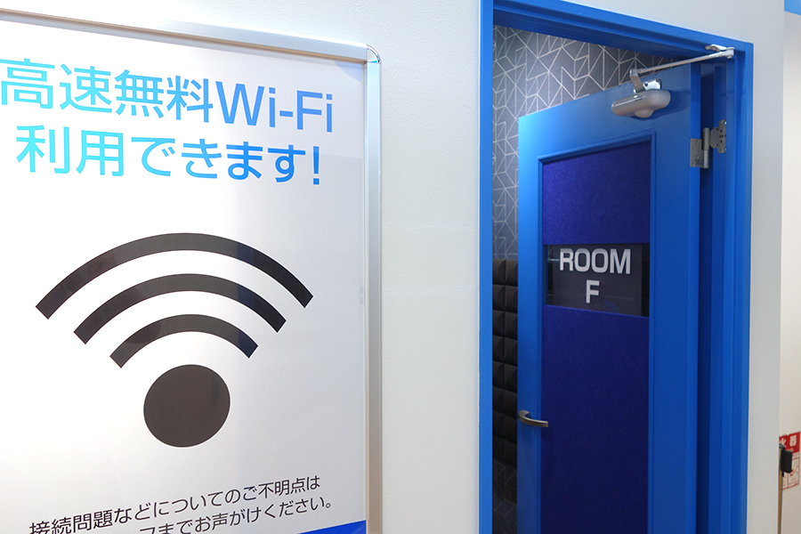 高速無料Wi-Fiが利用できます。