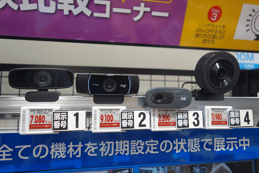 4つの展示WEBカメラ