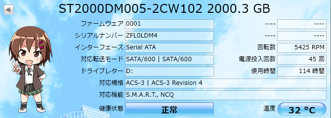 SEAGATE ST2000DM005-2CW102 200.3 GB の読み書き速度を CrystalDiskMark で