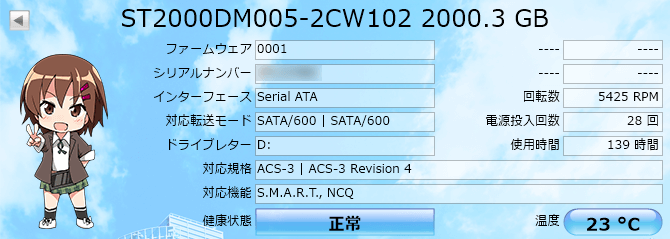 Seagate ST2000DM005-2CW102 2000.3 GB の読み書き速度を CrystalDiskMark で
