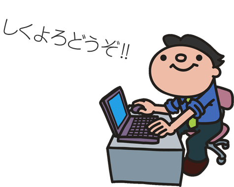 PCトラノマキの管理人です！