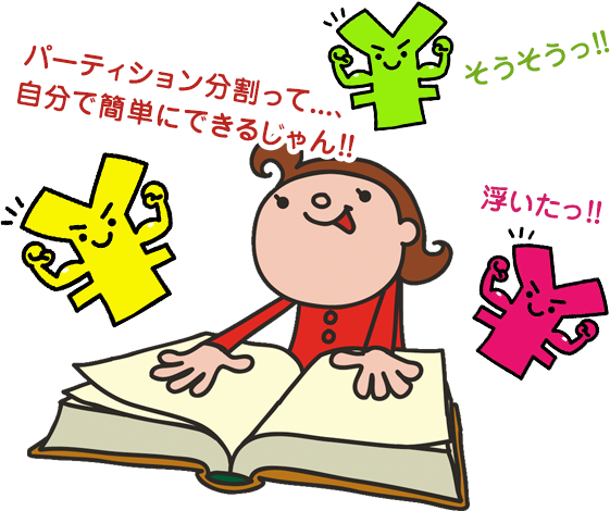 知識は金なり！パソコン購入は知識があるとめっちゃお得に買える！