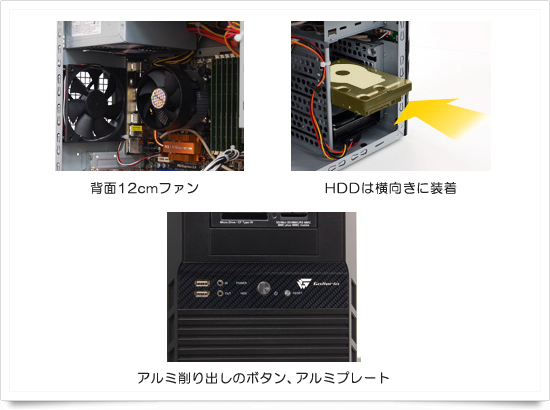 ドスパラ ATX ガレリア専用CBケース機能