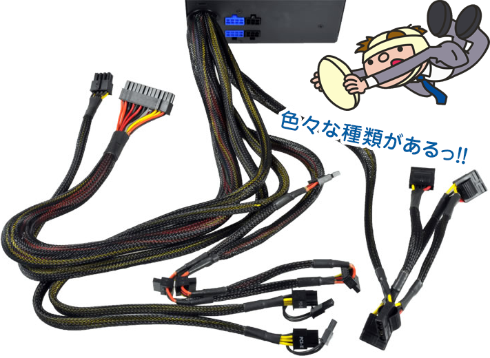 電源コネクタの種類は色々あるっ!!