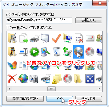 「OK」ボタンをクリック