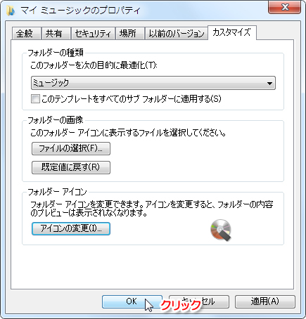 OKボタンをクリック