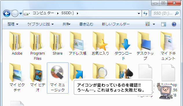 アイコンが変わっているかな？