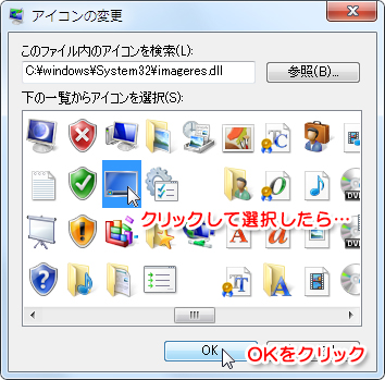これでアイコンの変更はおっけー