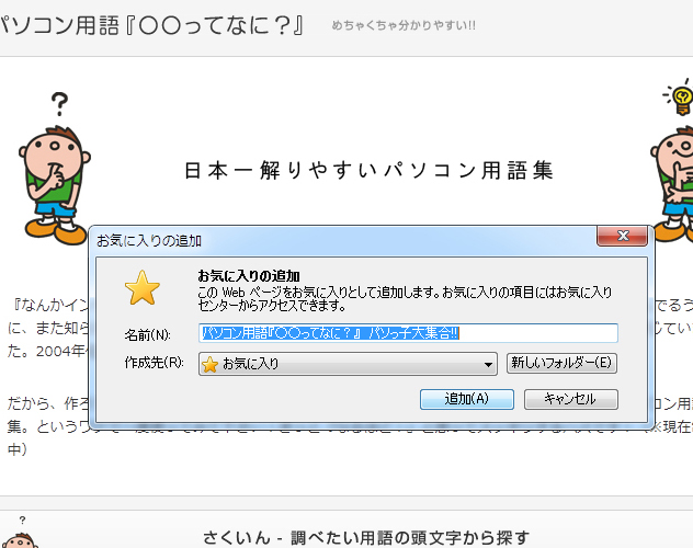 ブックマーク