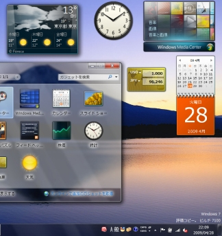 Windows ガジェットの例