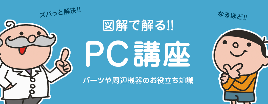 きっと宇宙一解りやすいパソコン講座！これで自作やBOTパーツカスタマイズも自由自在!!