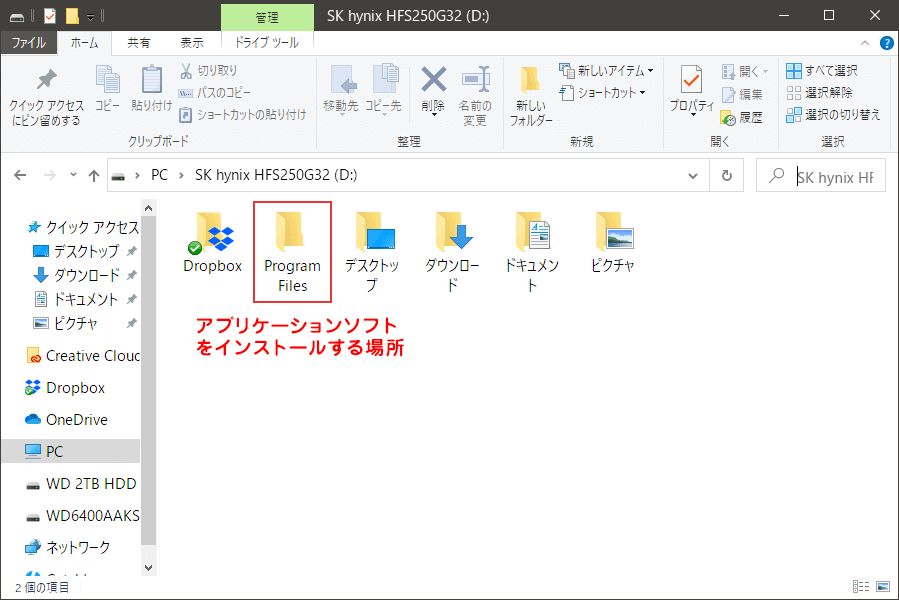 Cには Windows 7（OS）をインストール、その他全てのデータの保存や、アプリケーションのインストールをDドライブに