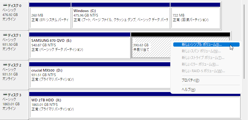 新しいシンプルボリューム