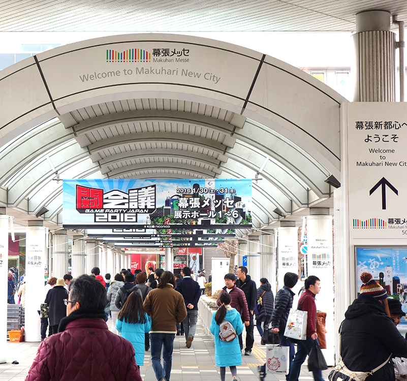 JR幕張を降りて幕張メッセ側の道は闘会議2016一色。