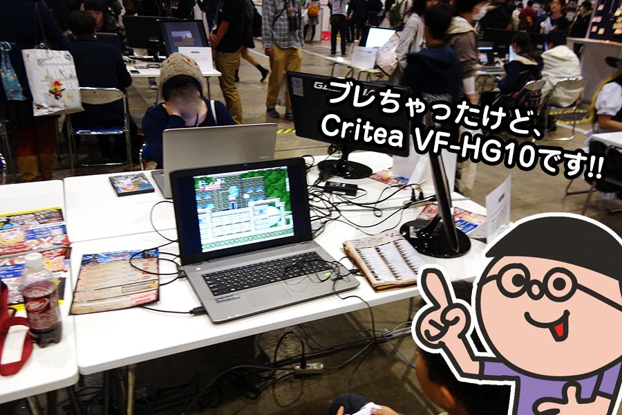 自作ゲームエリアでCritea VF-HG10