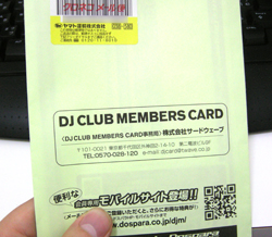 DJ Club Members の再発行。即効で届いた。