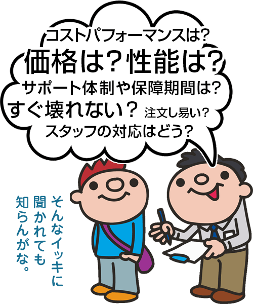 ドスパラの評判は？