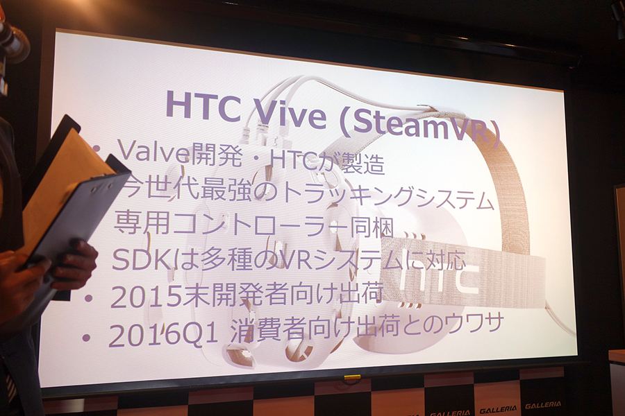 SteamVR（スティームブイアール）の要項