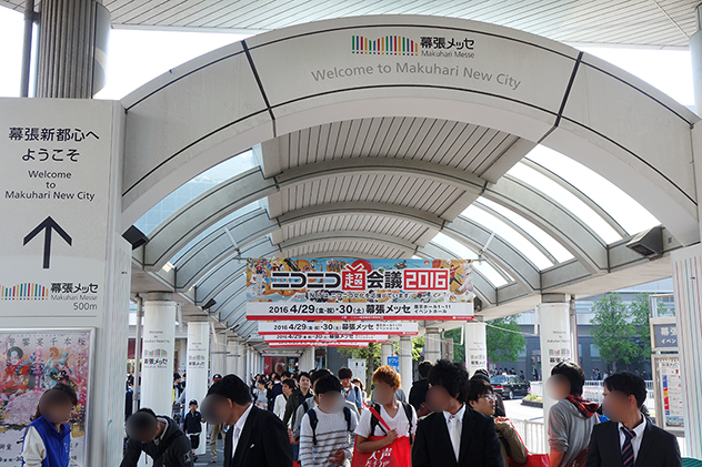 海浜幕張駅降りてすぐのアーチ