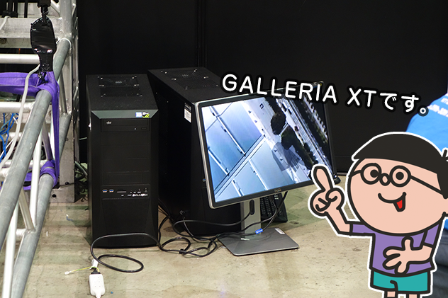 VRアトラクションズで見つけたGALLERIA XT