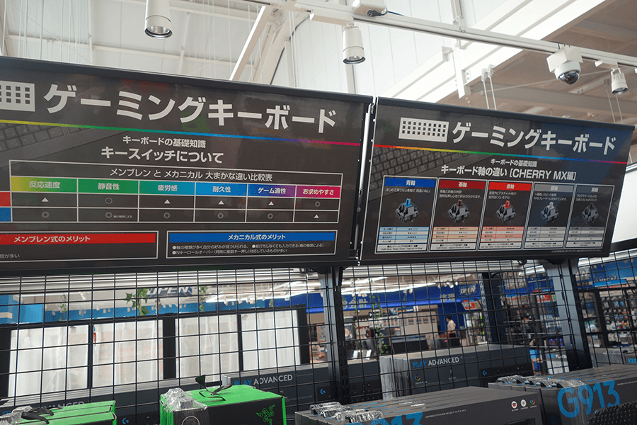 ゲーミングキーボードの選び方