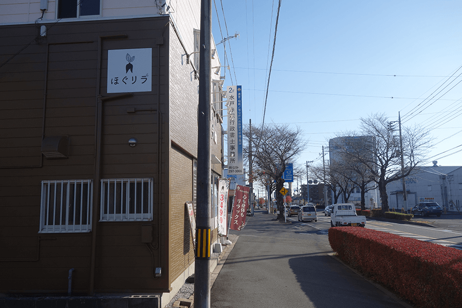 リラクゼーション ほぐリラ 水戸駅南店