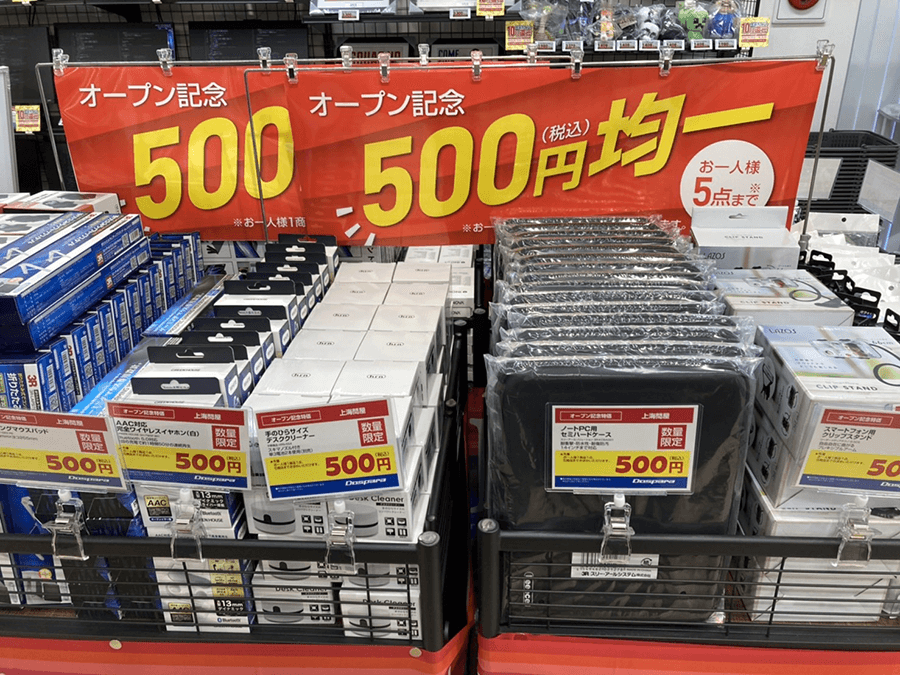 オープン記念500円均一（お一人様5点まで）