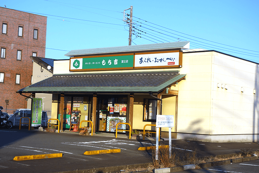 もち吉富士店