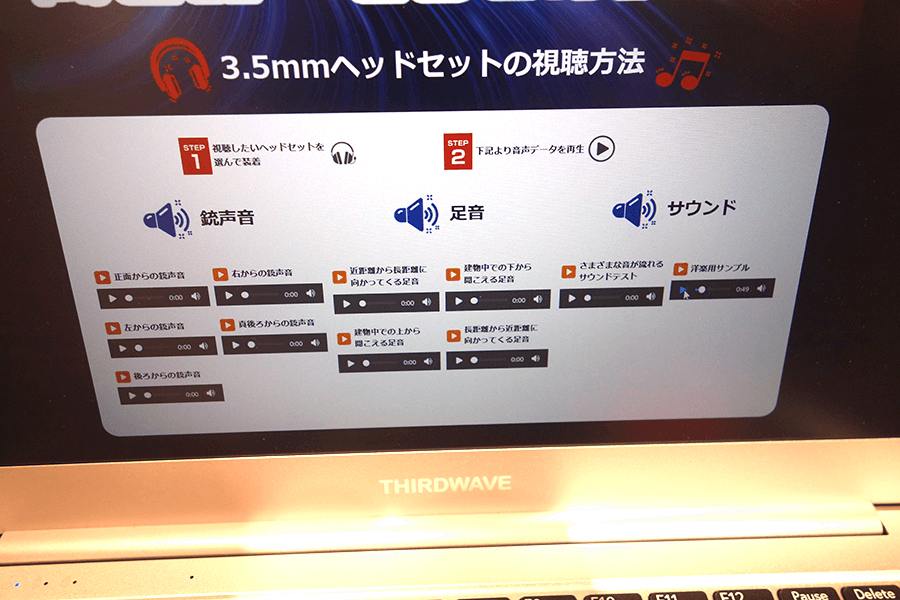 3.5mmヘッドセットの視聴方法