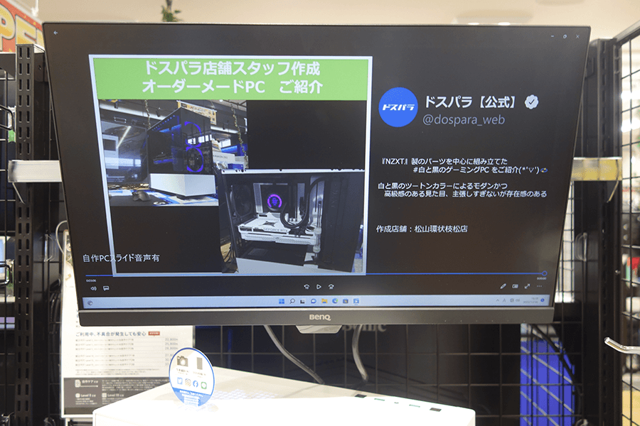 ドスパラ店舗スタッフ作成 オーダーメードOC