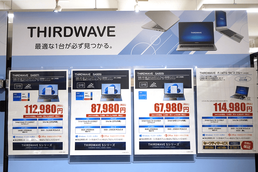 THERDWAVE ノートPC ラインアップ