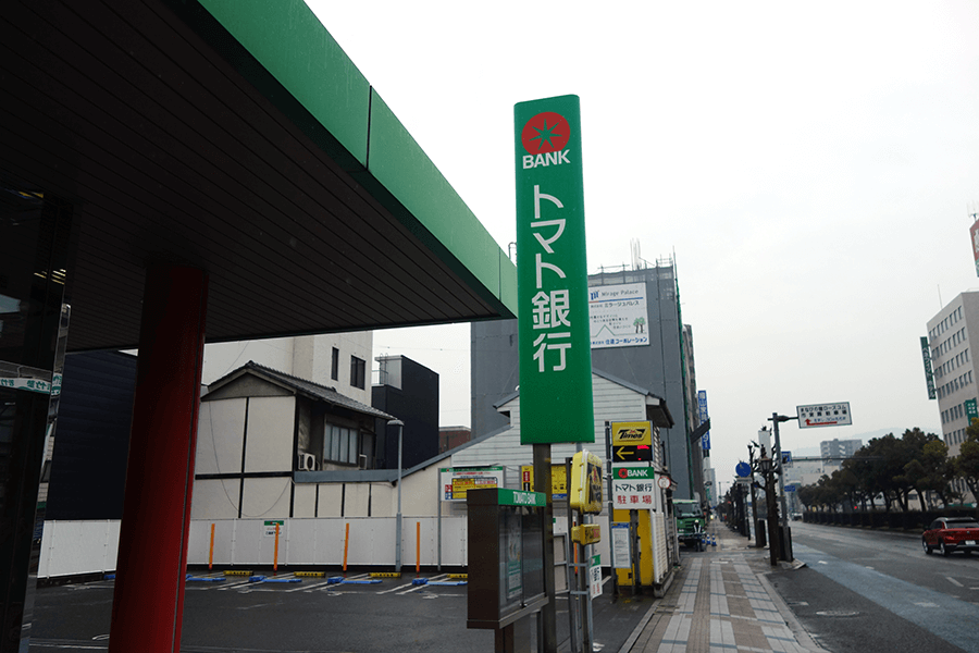 トマト銀行 福山支店