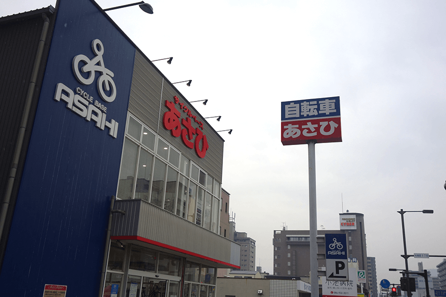 サイクルベースあさひ 福山光南店