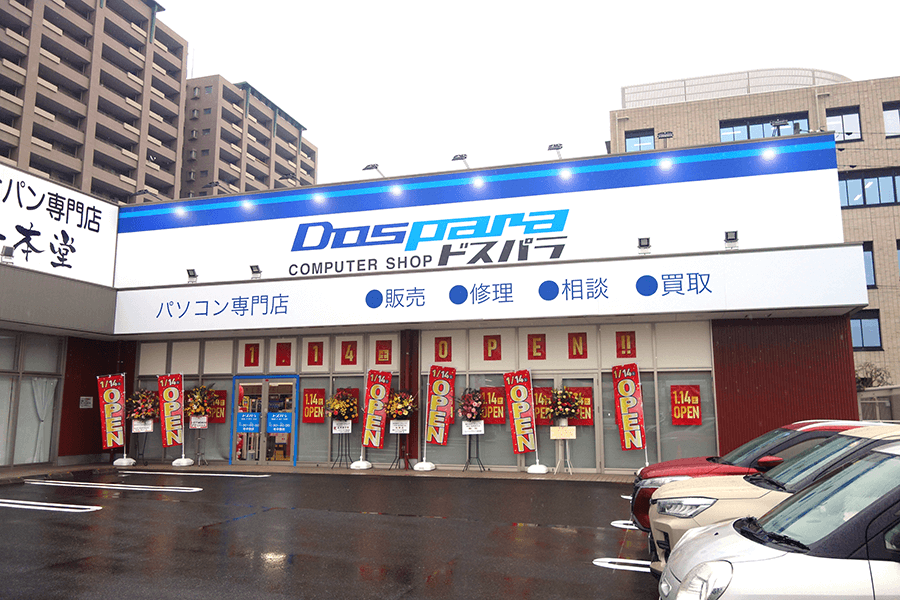 ドスパラ福山ココローズ店