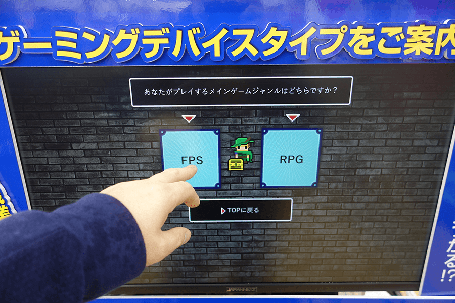 ゲーミングデバイスタイプをご案内