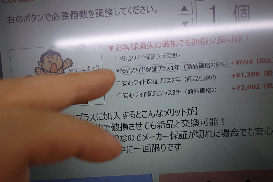 お客様過失の破損でも無償交換