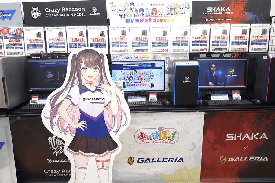 GALLERIA コラボモデル