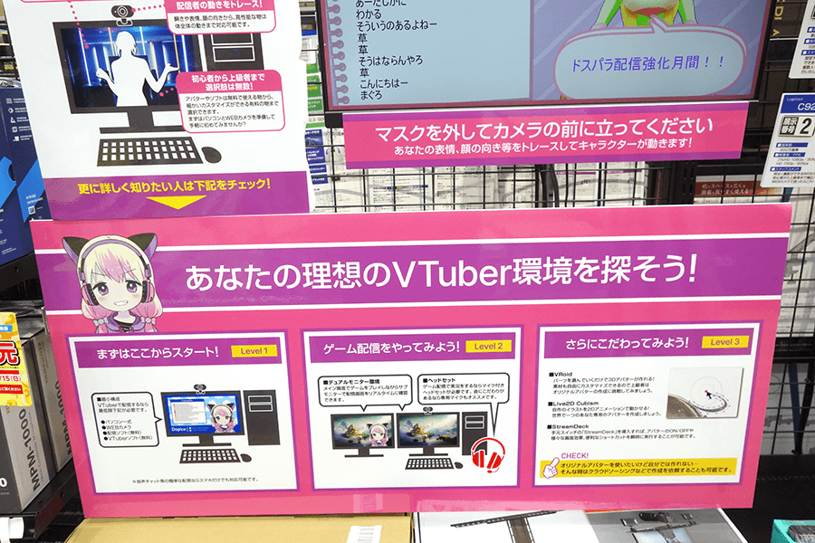 あなたの理想の VTuber 環境を探そう！