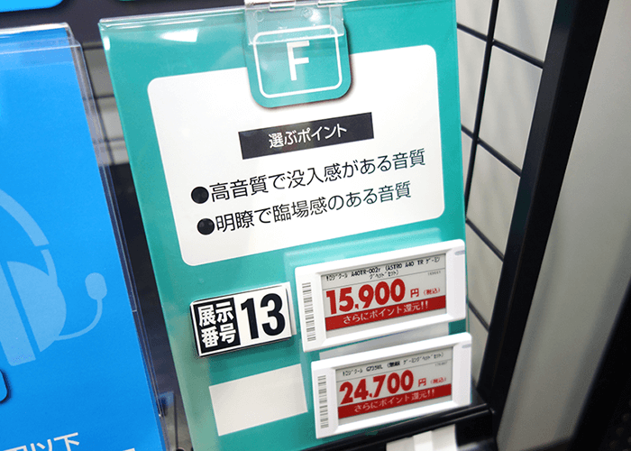 高音質で没入感がある音質