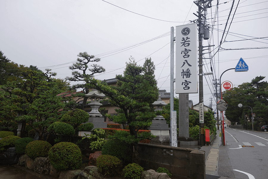 加賀松任 若宮八幡宮