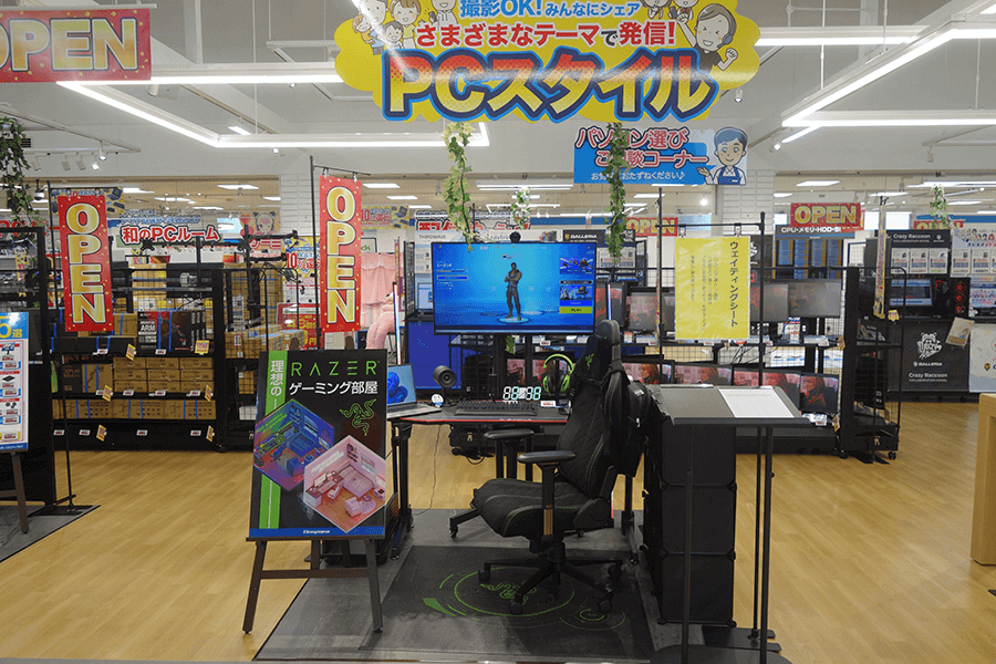 さまざまなテーマで発信！PCスタイル