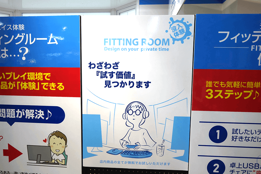 わざわざ『試す価値』見つかります