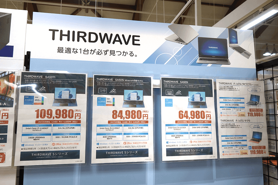 THIRDWAVE ノートPC