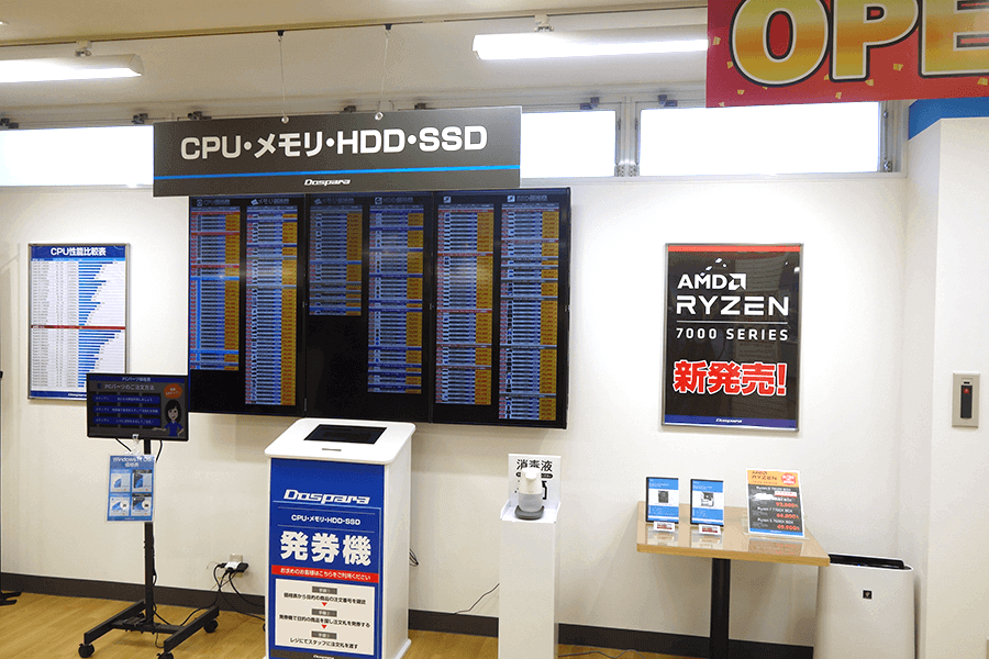 CPU・メモリ・HDD・SSDなどの価格が一目瞭然の電子掲示板