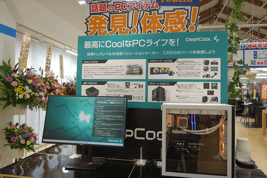 話題のPCアイテム発見！体感！