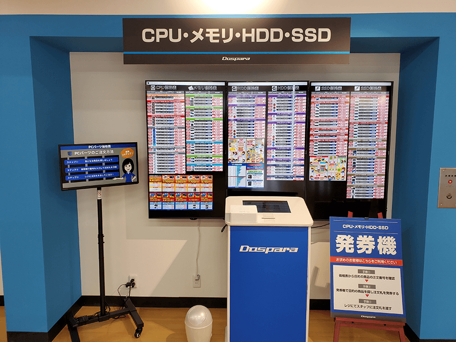 CPU・メモリ・HDD・SSD の電子表示の価格表