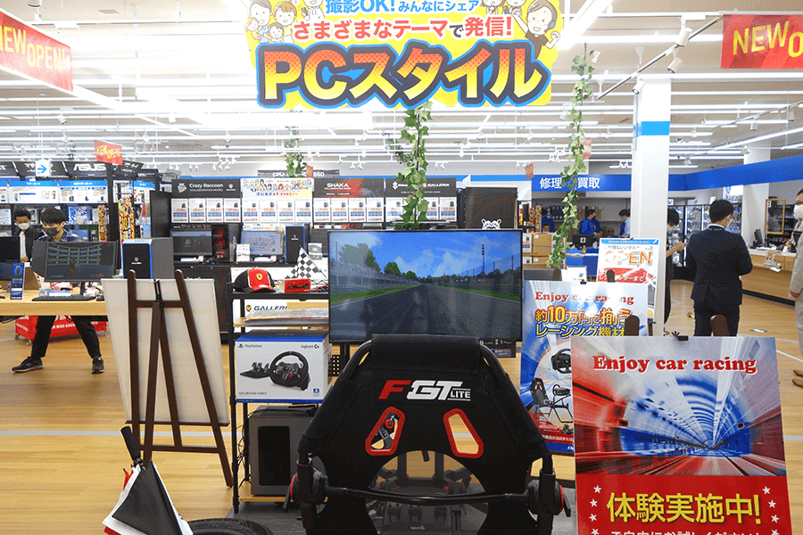 さまざまなテーマで発信！PCスタイル