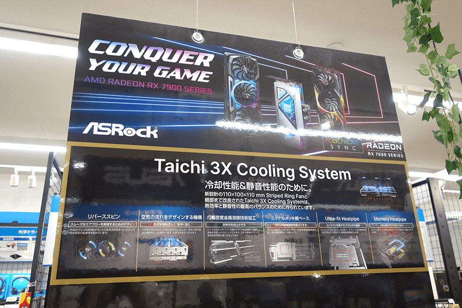 ASRock の AMD RADEON RX 7900