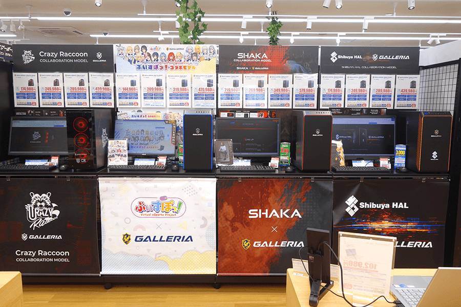 GALLERIA コラボゲーミングPC